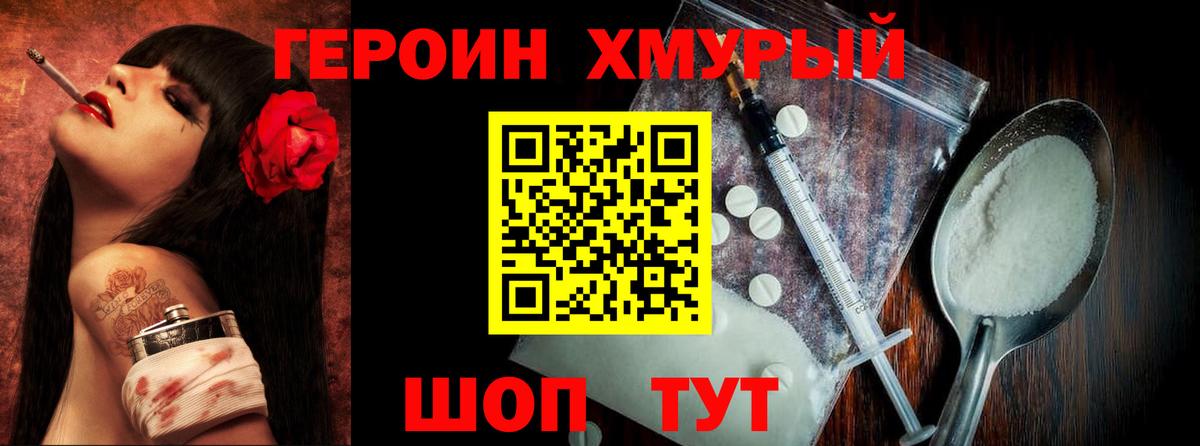 Героин герыч Махачкала