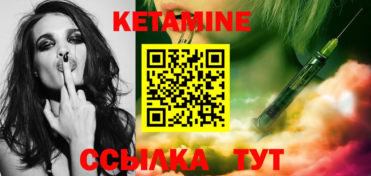 КЕТАМИН VHQ  Вход с VPN  Махачкала 
