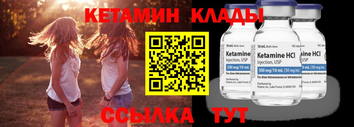 Кетамин ketamine Махачкала