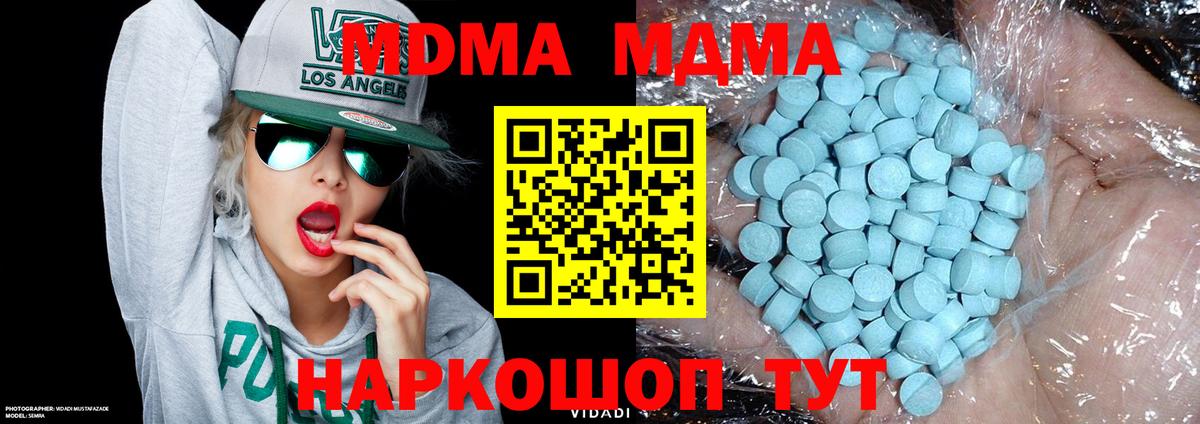 МДМА Molly Махачкала
