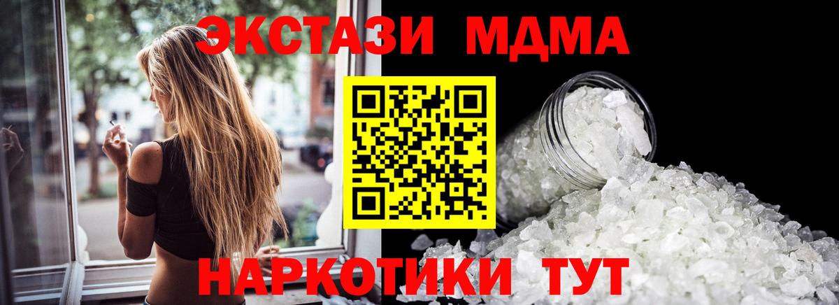 MDMA VHQ  Вход с VPN  МДМА  Махачкала 