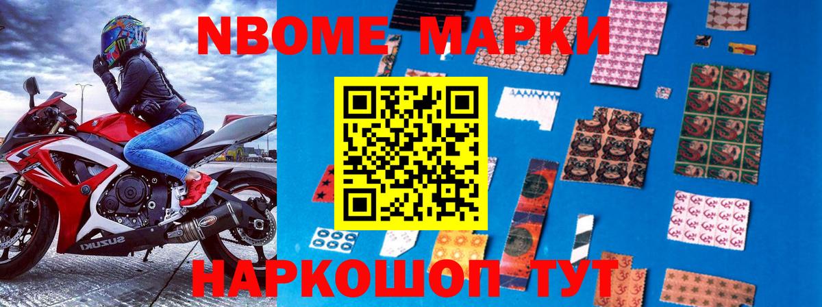 Махачкала  Марки 25I-NBOMe 1500мкг  Марки 25I-NBOMe 1500мкг  Вход с VPN 
